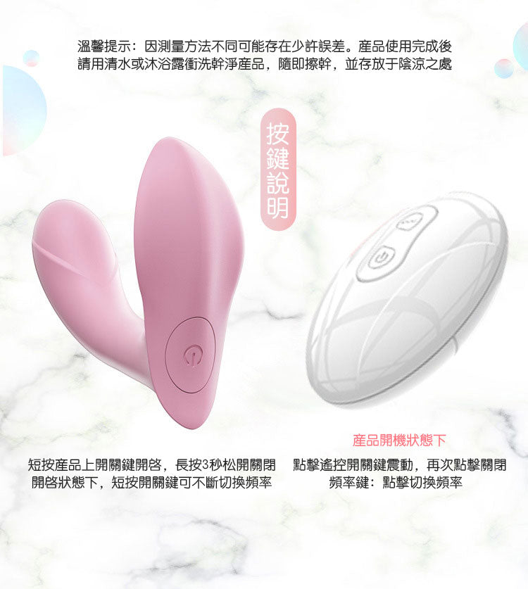 MizzZee無線穿戴按摩棒使用方法