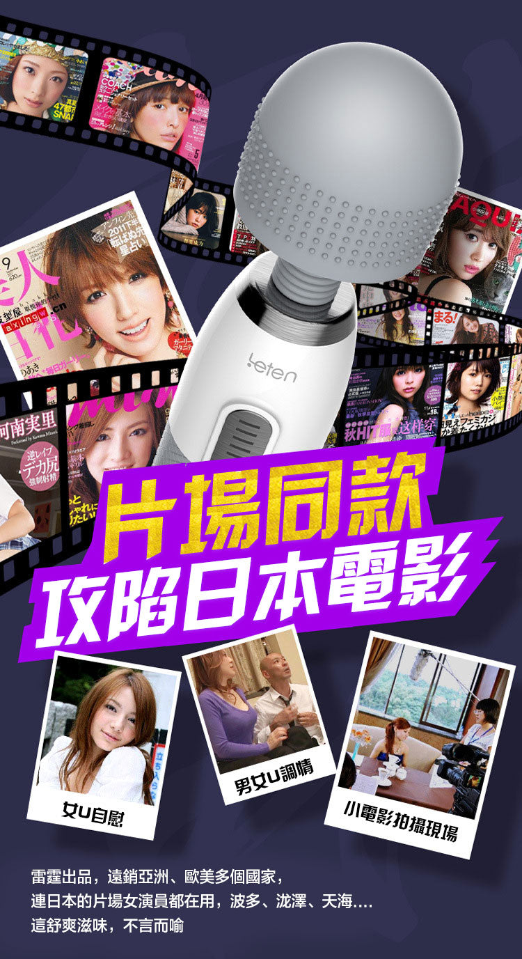 雷霆閃電二代AV自慰棒 | 片場同款按摩棒