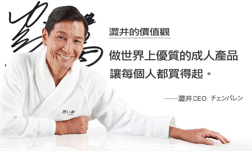 加藤鷹代言持久液濕紙巾