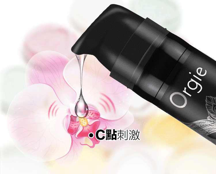 orgie high voltage跳動高潮液