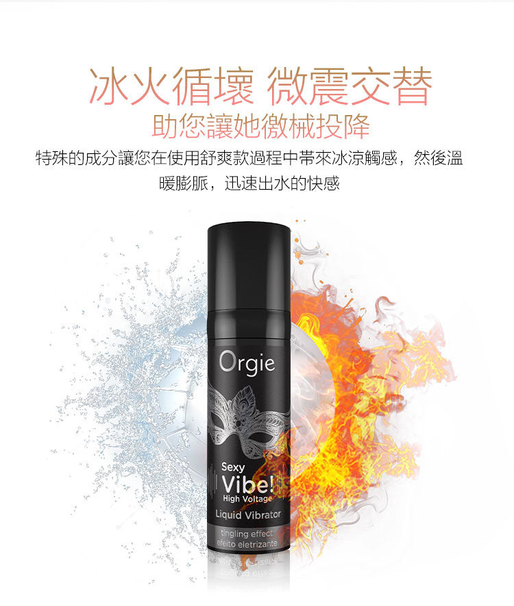 葡萄牙orgie high voltage高潮液