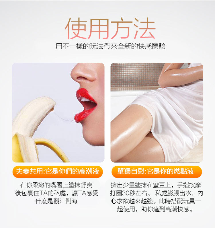 orgie高潮液使用方法