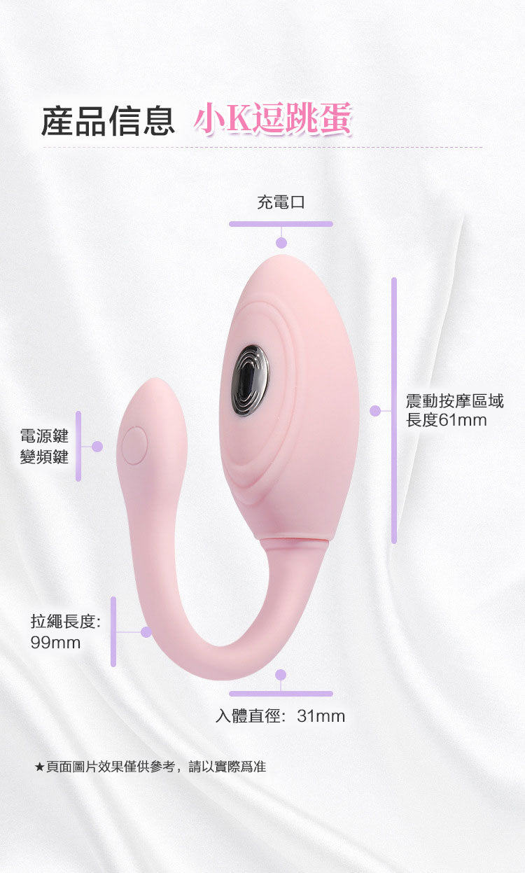 WOWYES電擊遙控跳蛋尺寸