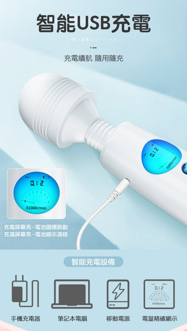 智能USB充電按摩棒