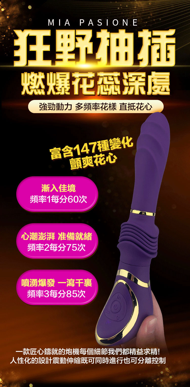 澳大利亞mia震動按摩棒