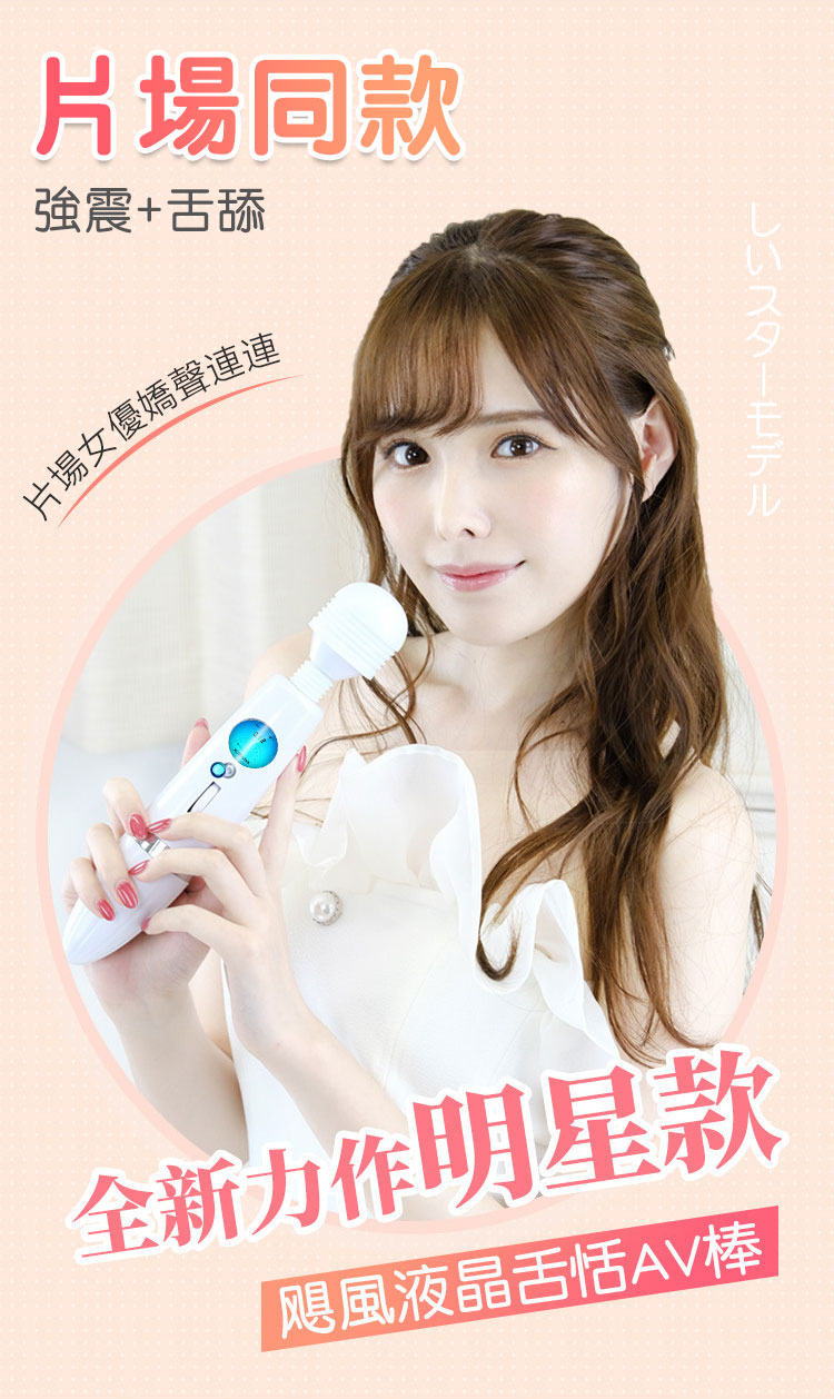 喬本有菜AV按摩棒