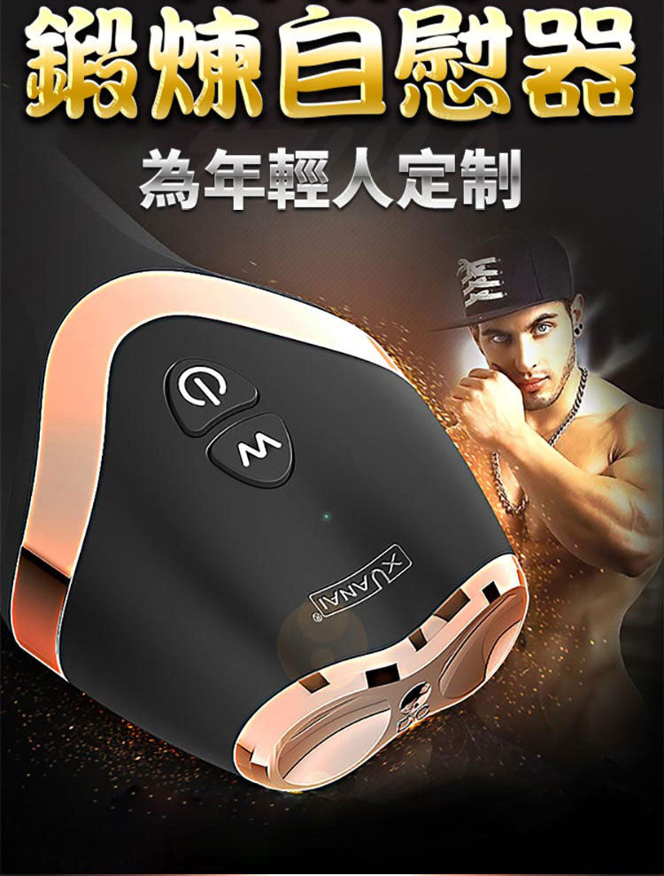 璇愛陰莖鍛煉自慰器