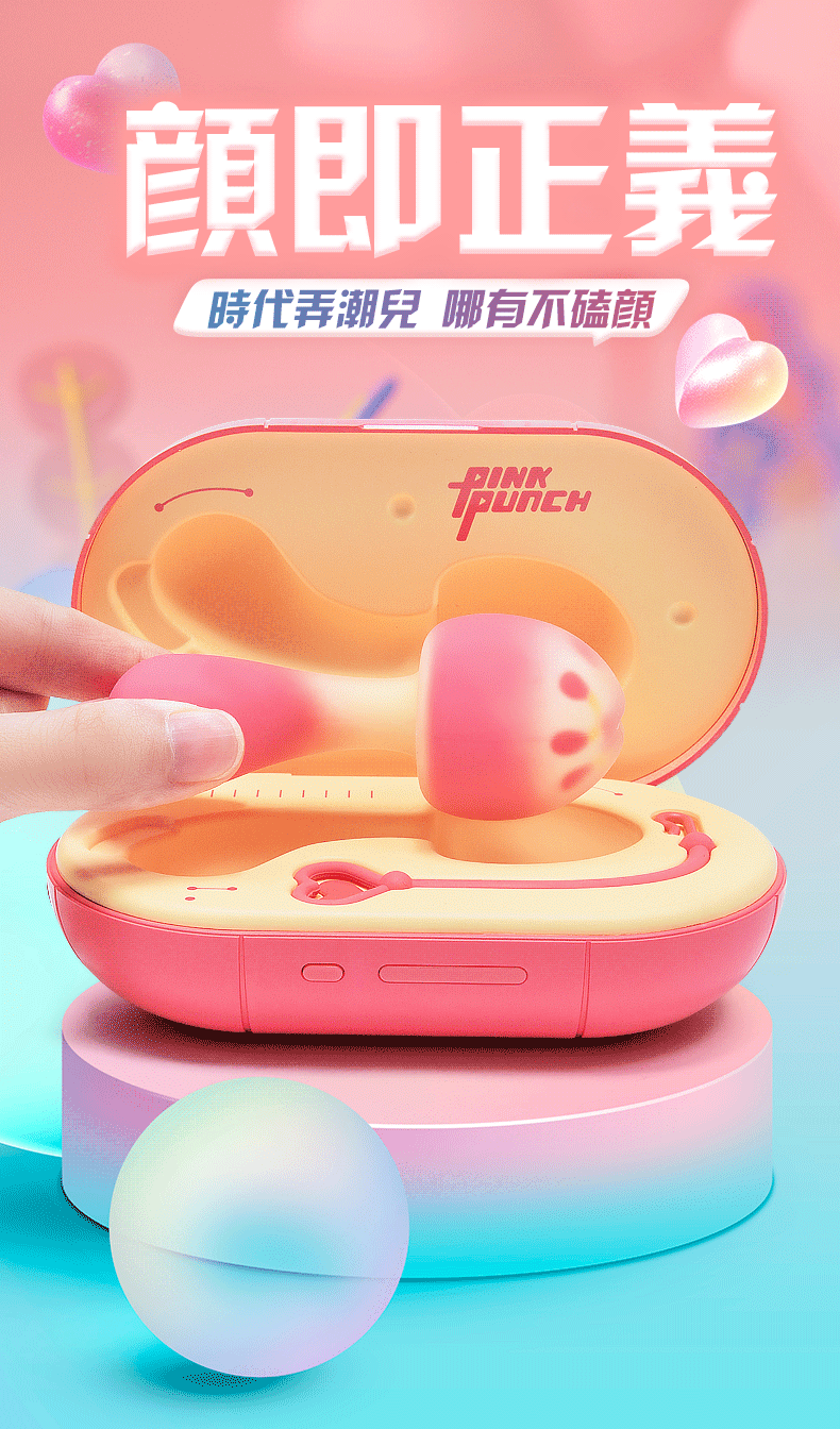 pink punk遠端遙控跳蛋