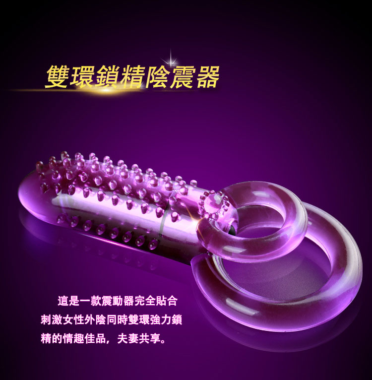 男用雙環延時鎖精環
