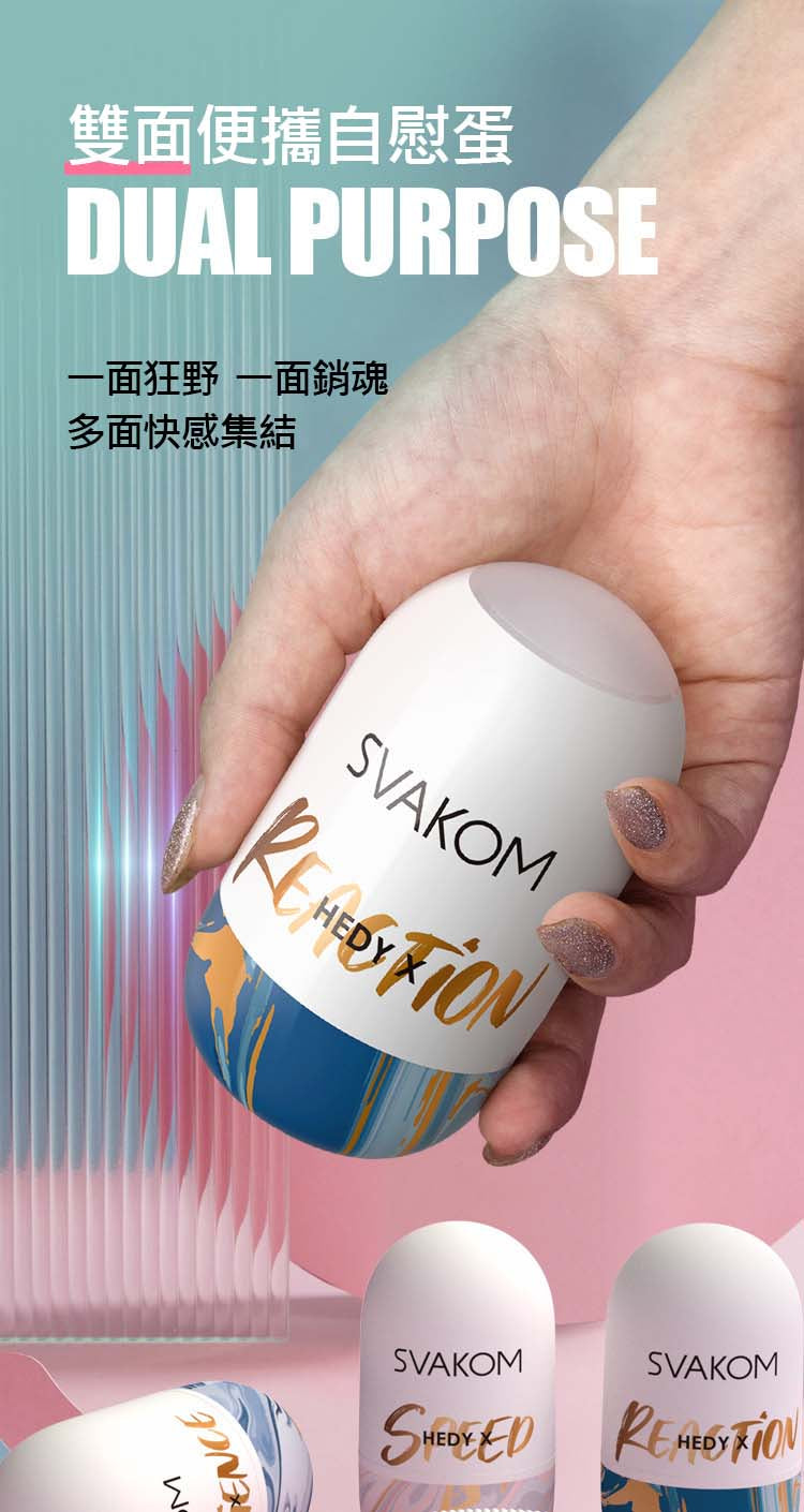 SVAKOM雙面便携飛機杯