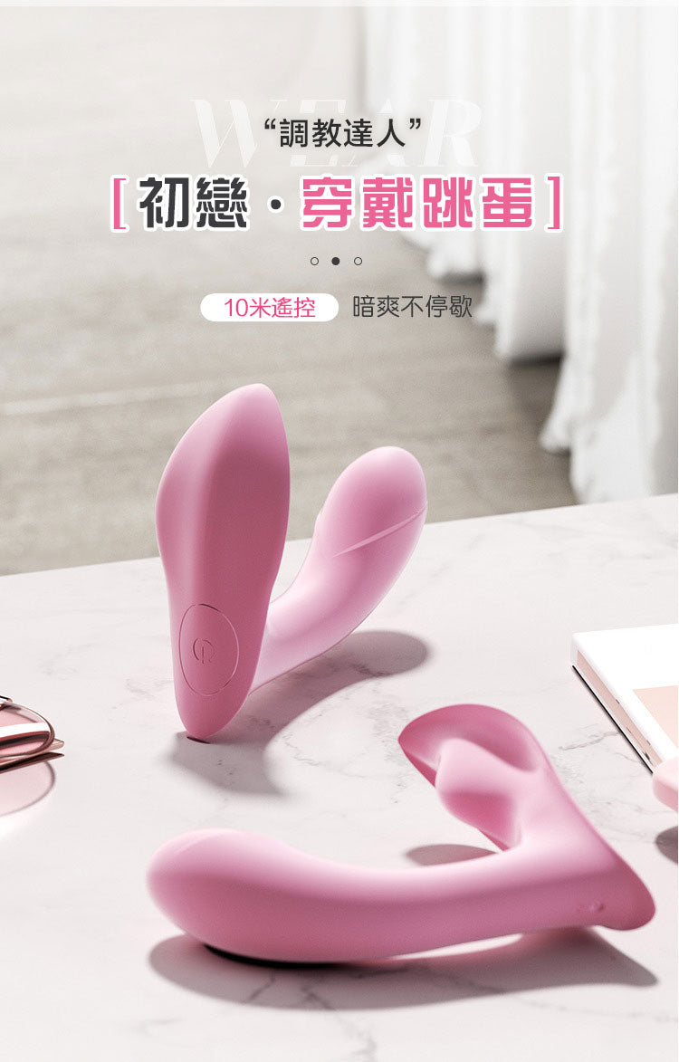 謎姬外出穿戴按摩棒