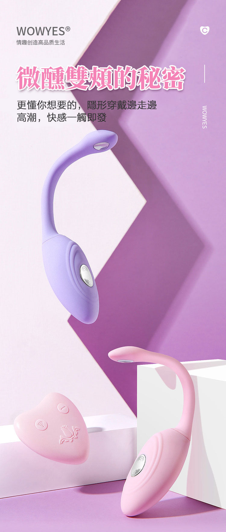 電擊高潮外出跳蛋