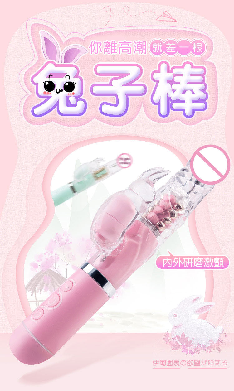 女生自慰棒 兔子