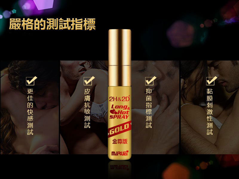 2H2D金尊版延時液