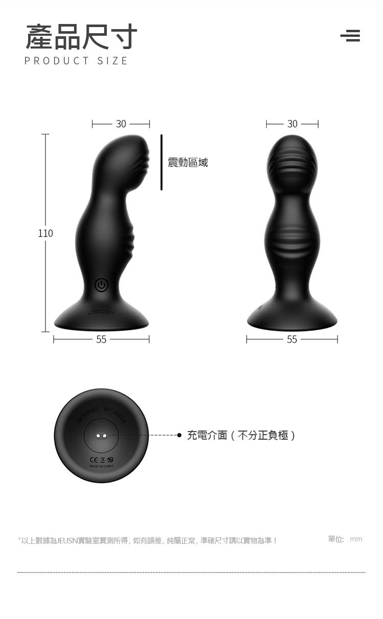 久興毒龍塞前列腺按摩器肛塞 產品尺寸