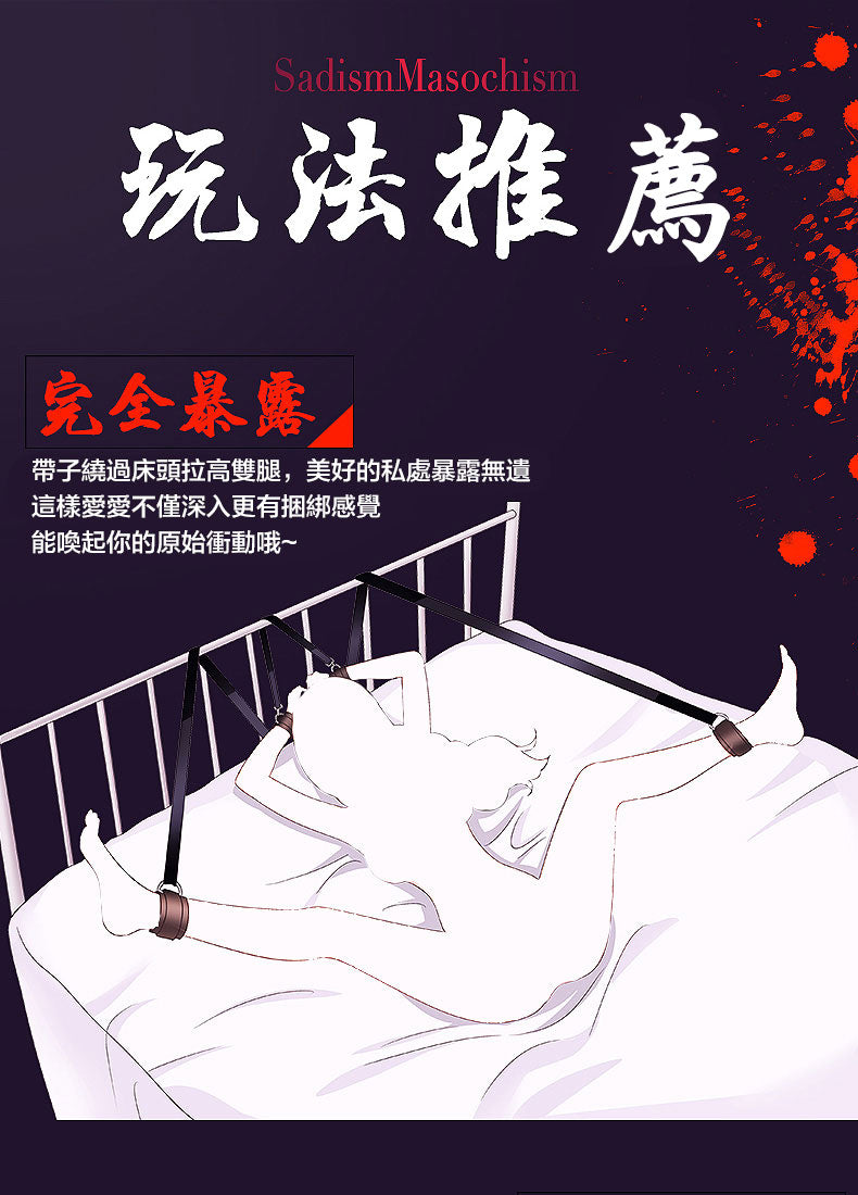 床上捆綁道具玩法