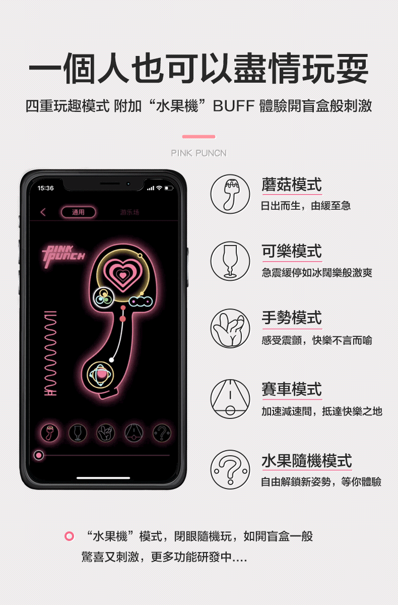 pink punk粉打遊樂園跳蛋