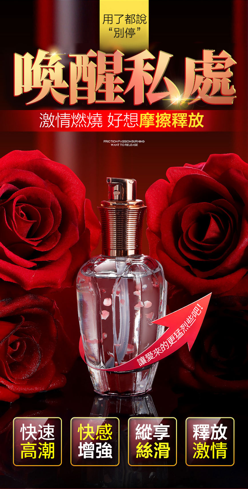 siyi女用高潮液 | 喚醒私處感覺,快速進入狀態