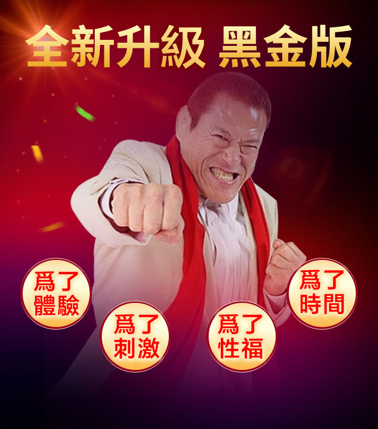 丸榮2H2D黑金版持久液