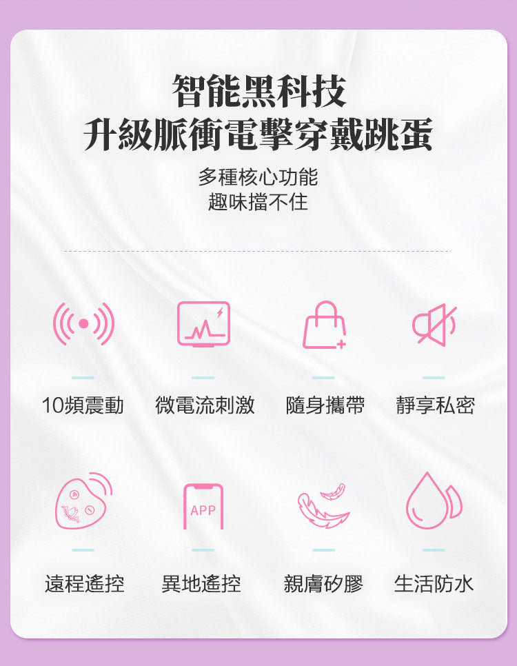 女用遠端遙控跳蛋