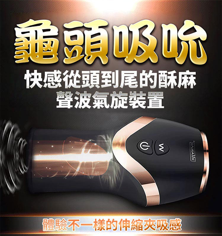 龜頭吮吸自慰器