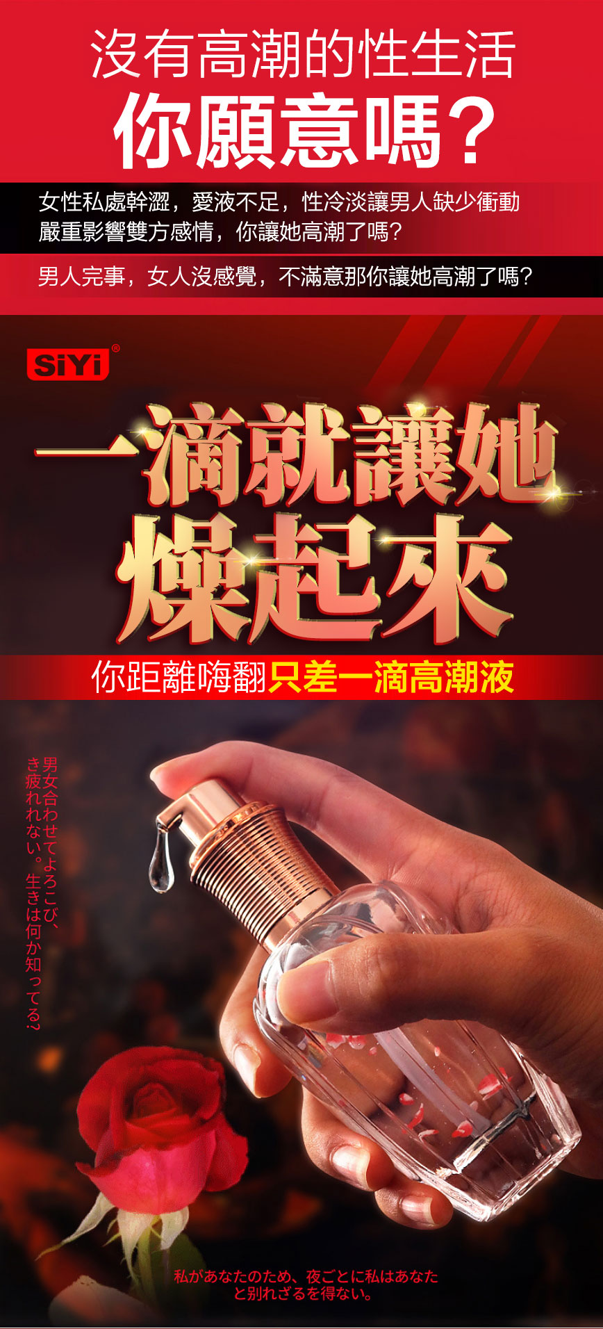 siyi女用高潮液 | 讓女生快速興奮起來