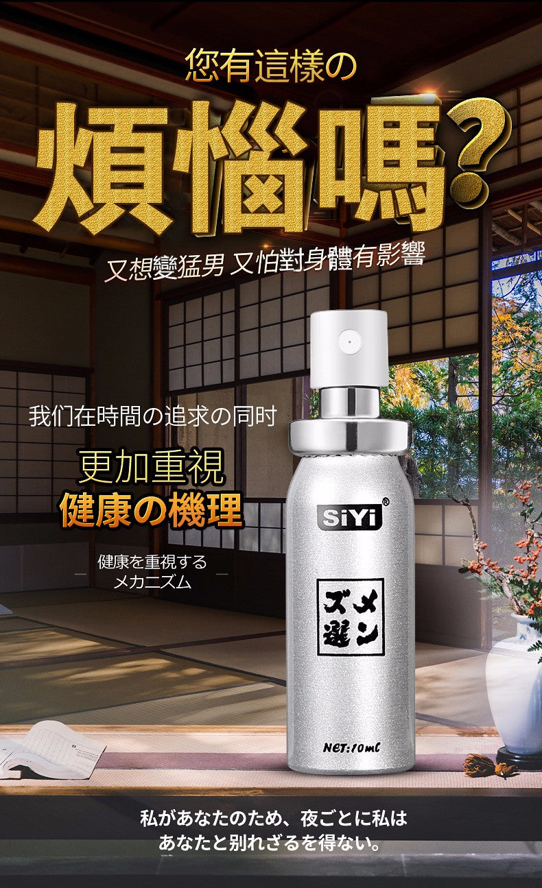 日本神油岡本噴劑