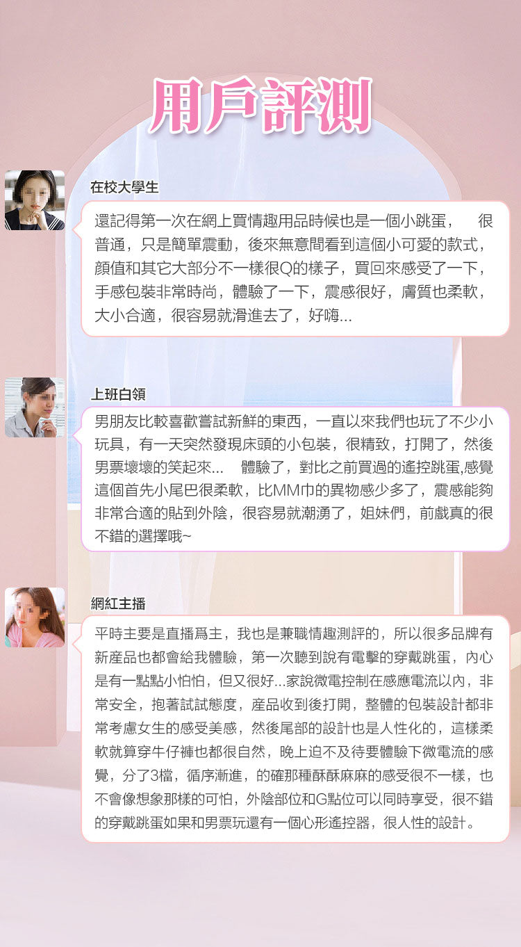 遙控按摩棒跳蛋心得