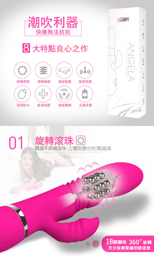 取悅轉珠G點按摩棒