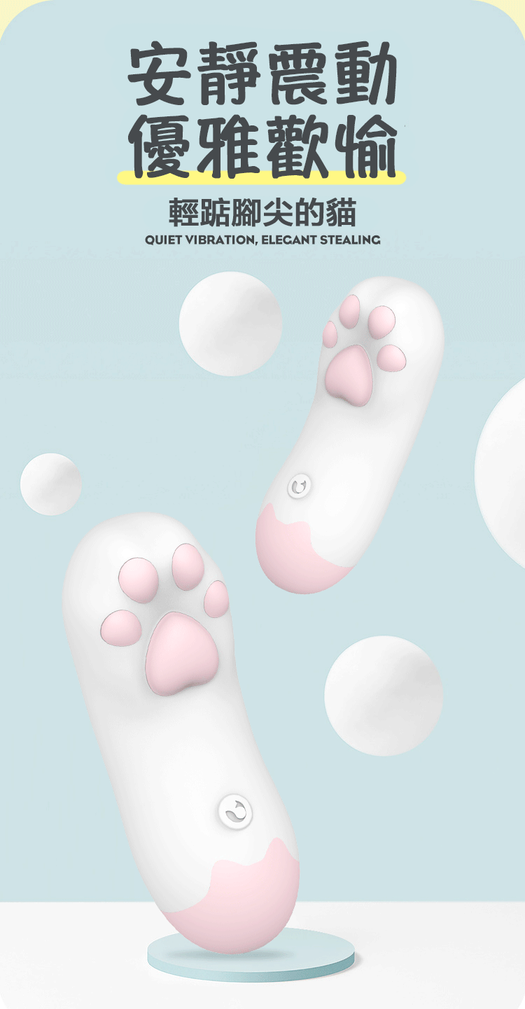 可愛貓爪自慰器女用