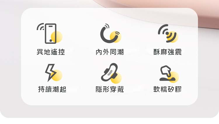 謎姬雙頭無綫跳蛋 產品功能