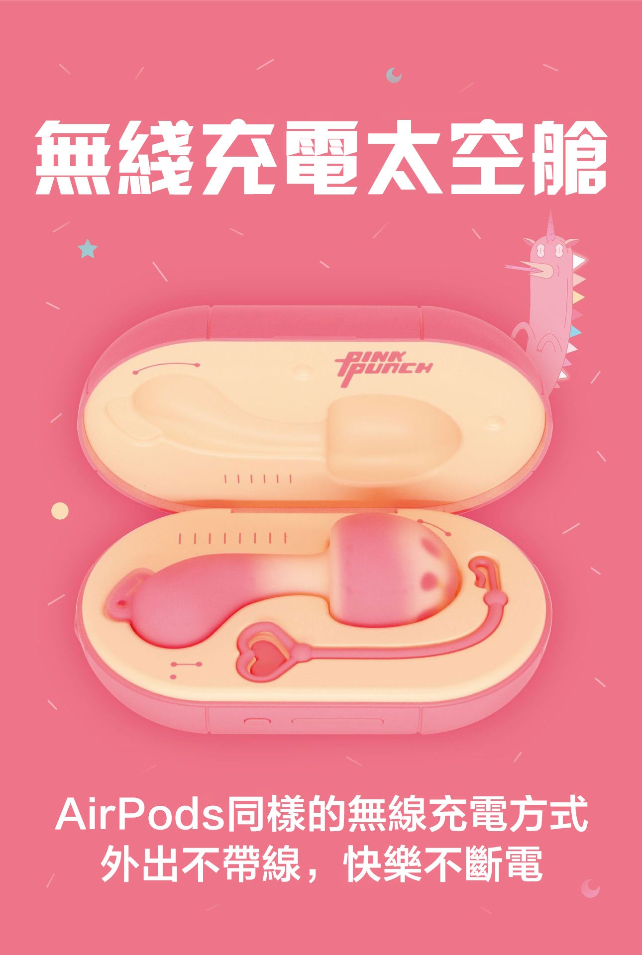 無線充電女用跳蛋