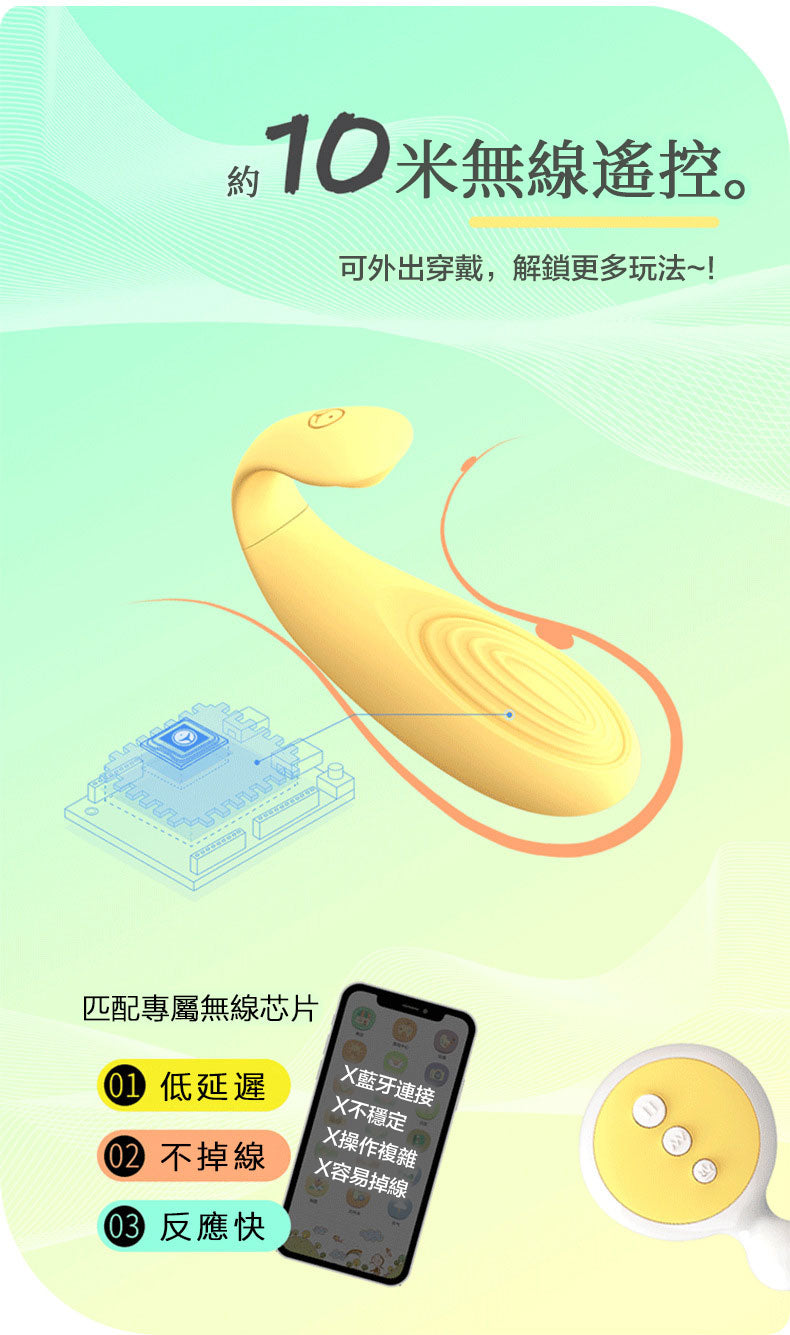 羞羞噠女用無線跳蛋