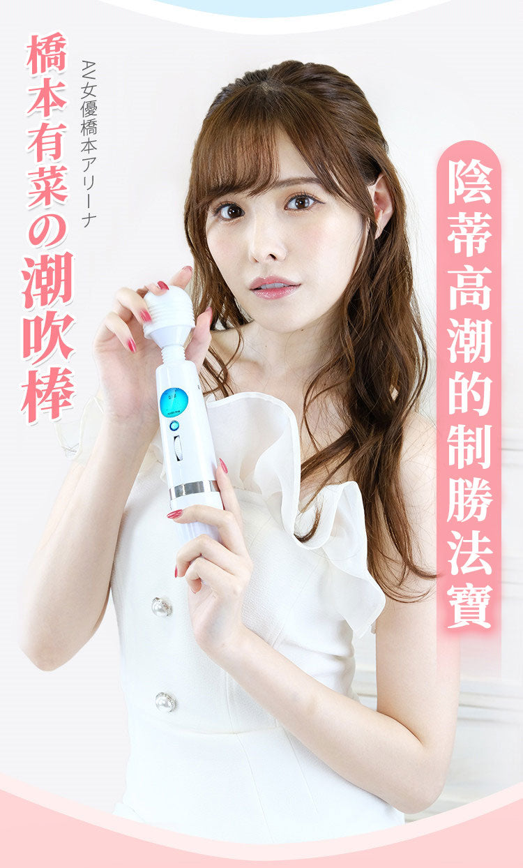 片場同款AV自慰棒