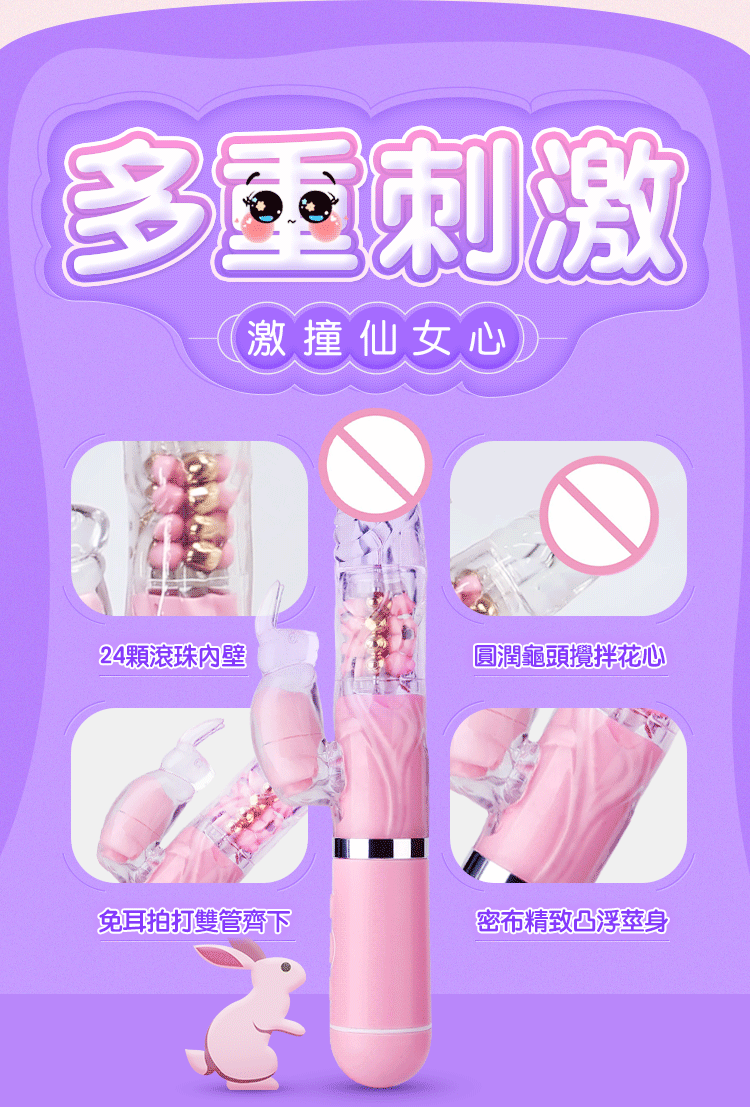 悅兔女用自慰按摩棒