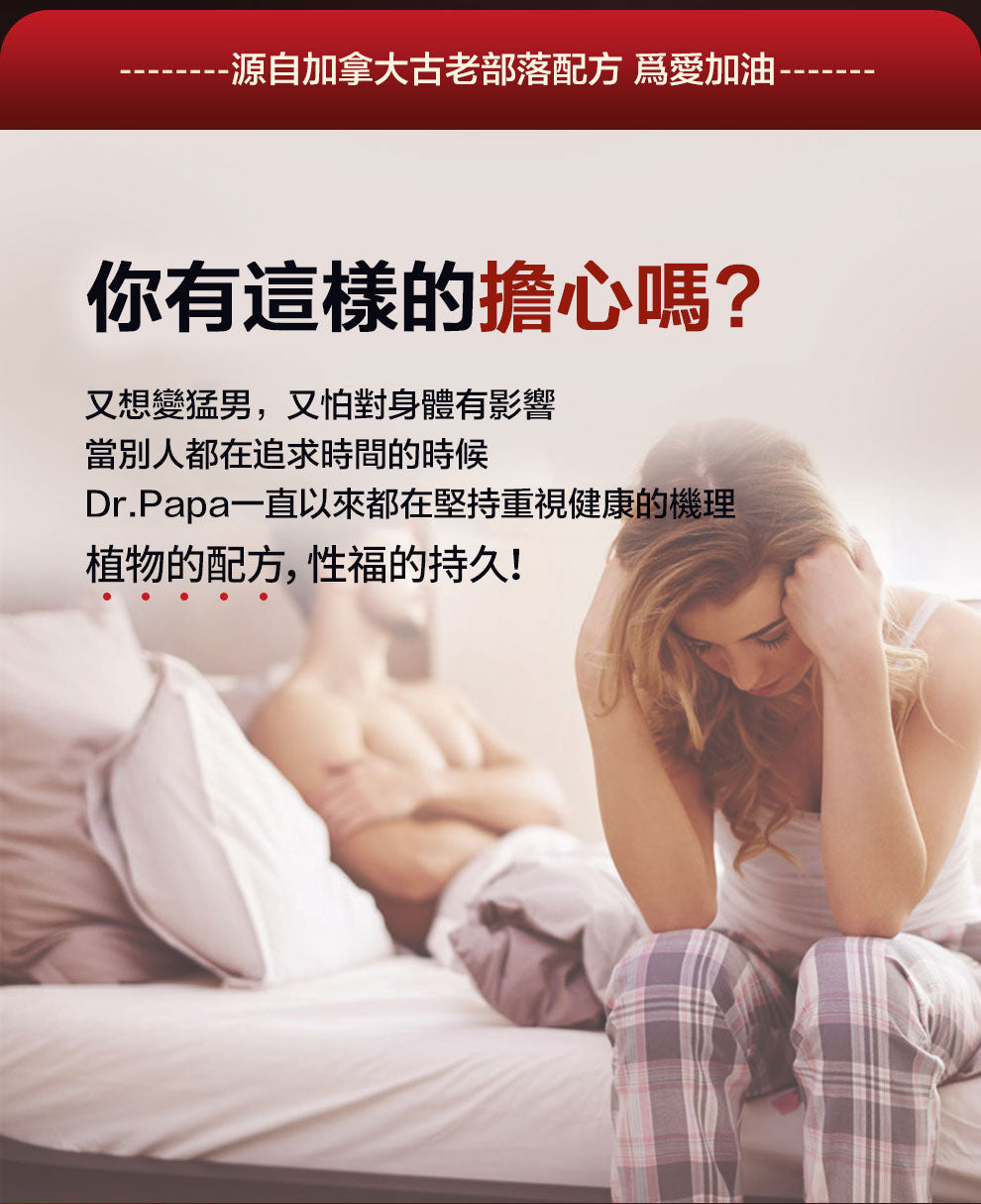 DRPAPA男用神油持久液