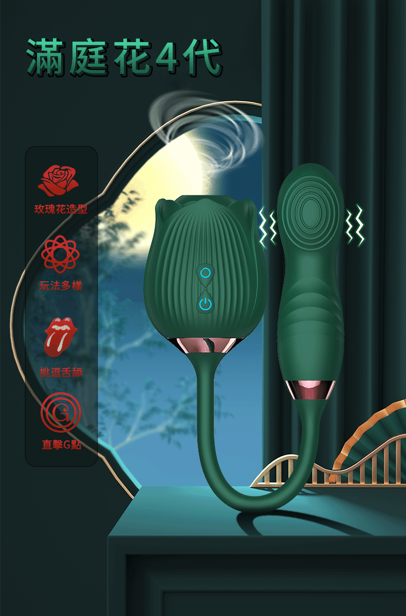 滿庭花四代雙頭按摩棒