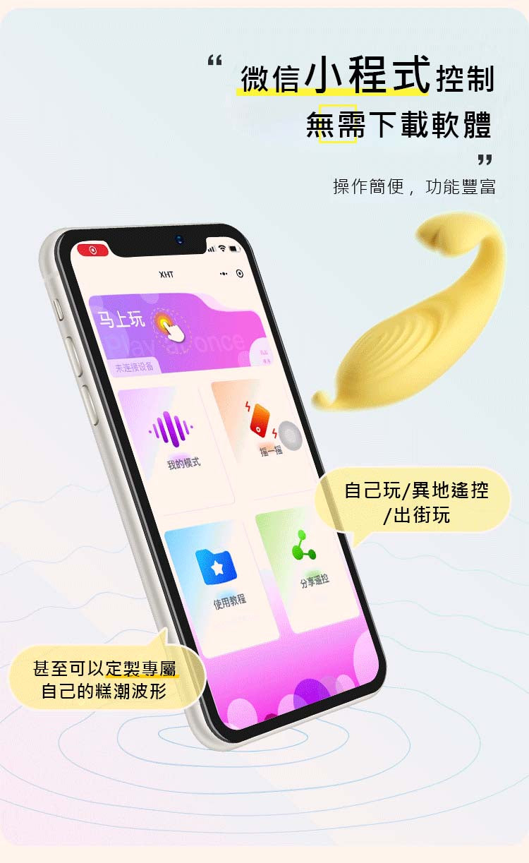 謎姬雙頭無綫跳蛋 小程式便携控制