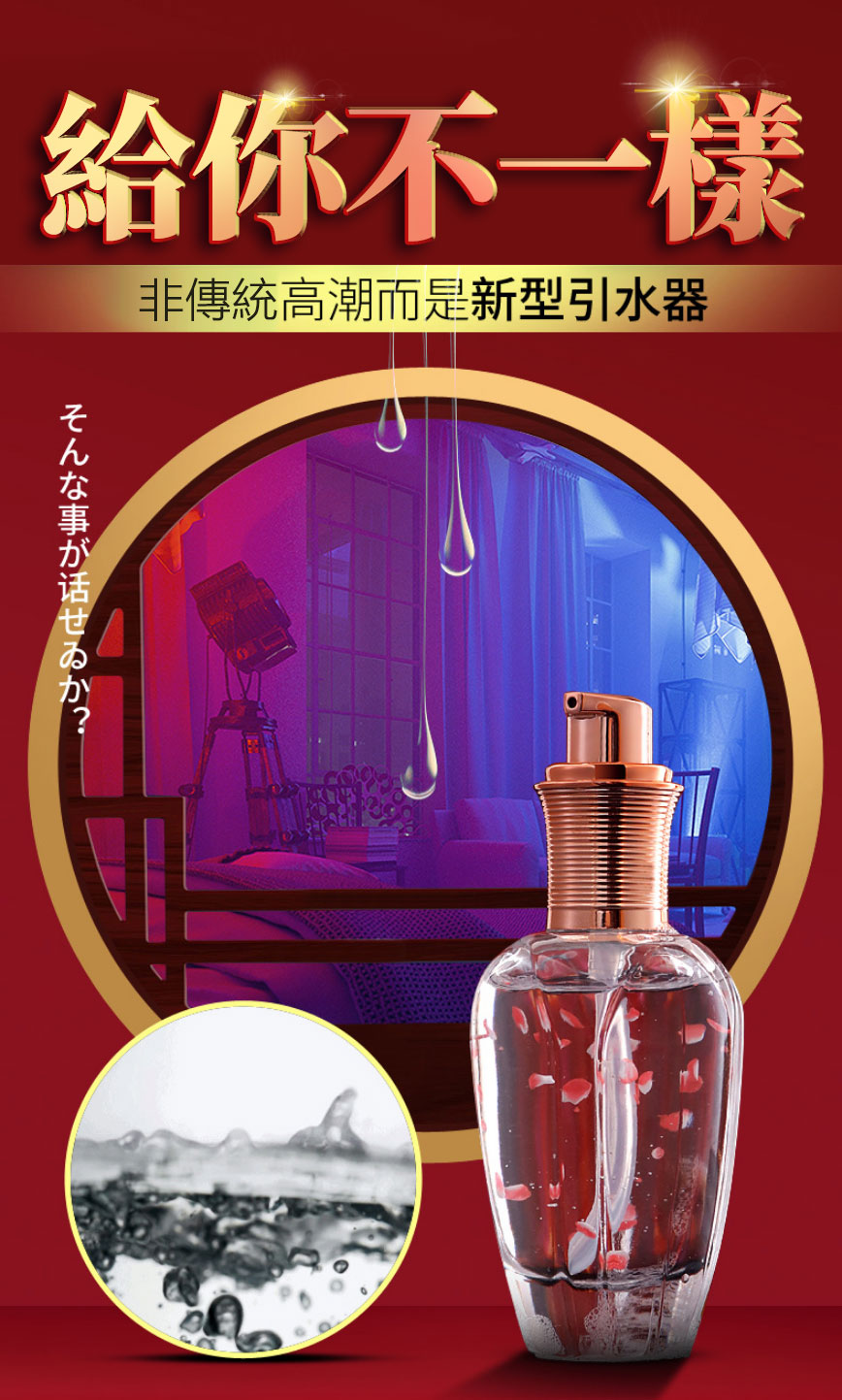 siyi女用高潮液 | 快速出水