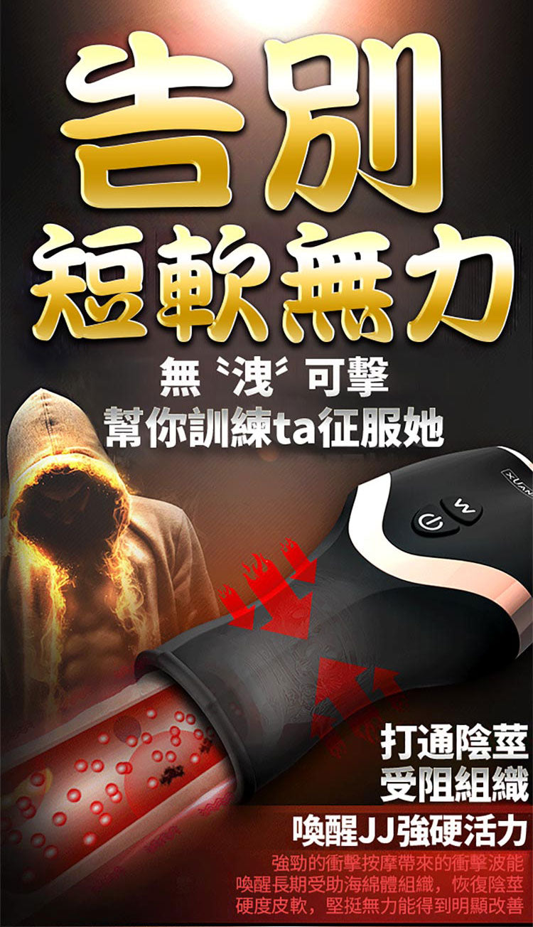 陰莖鍛煉防止早洩