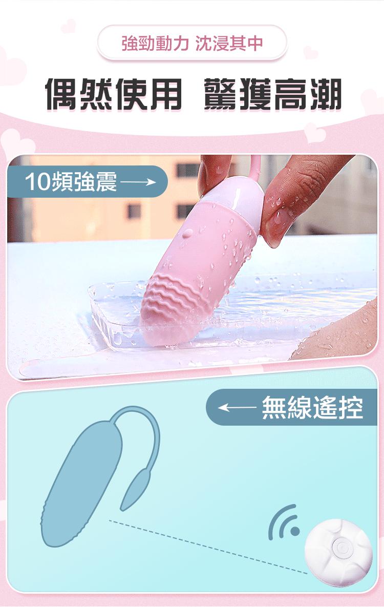 無線遙控跳蛋自慰高潮