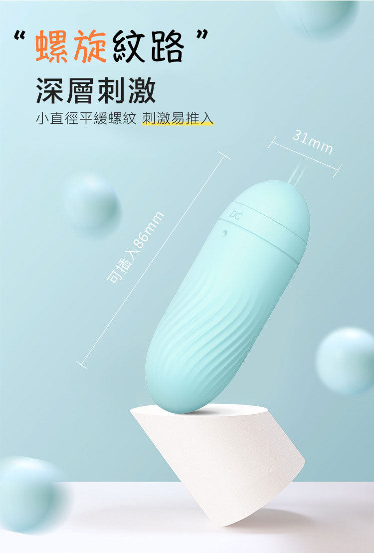 插入式跳蛋,螺紋刺激陰道