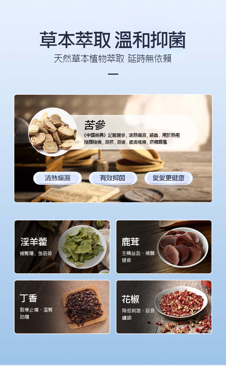 JISSBON傑士邦外用延時濕巾 天然草本成分,溫和抑菌