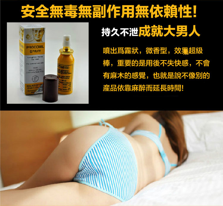 德國金剛持久液功效