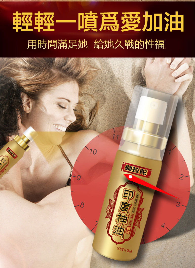 伽拉陀印度神油