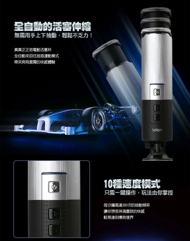 雷霆X9免提自動飛機杯