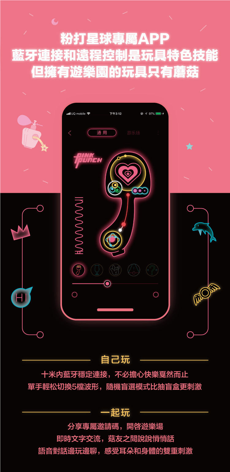 Pink Punk遊樂園遙控跳蛋