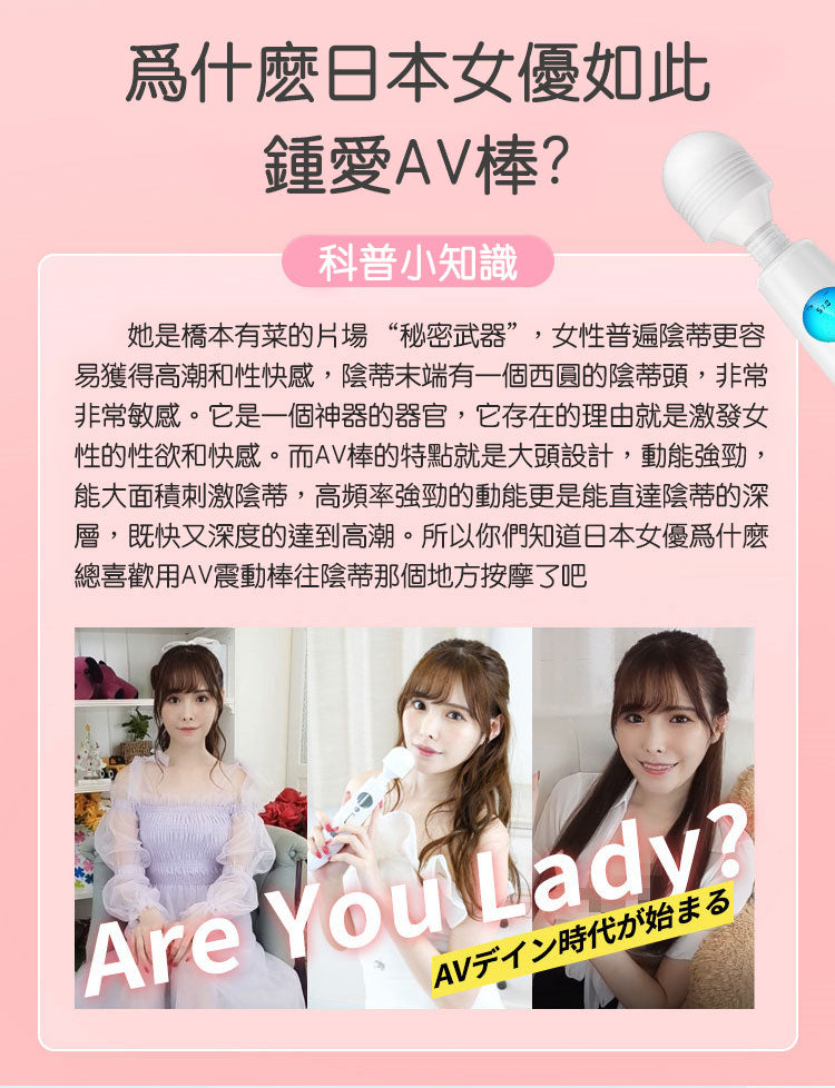 日本女優AV按摩棒