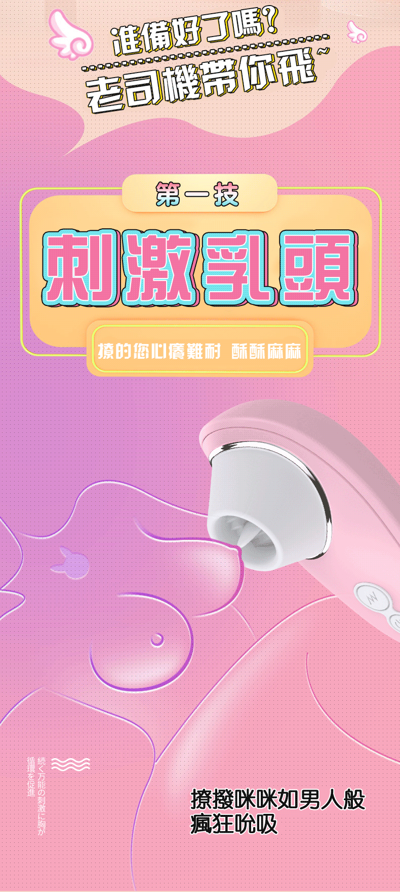 啄木鳥女生跳蛋乳頭刺激