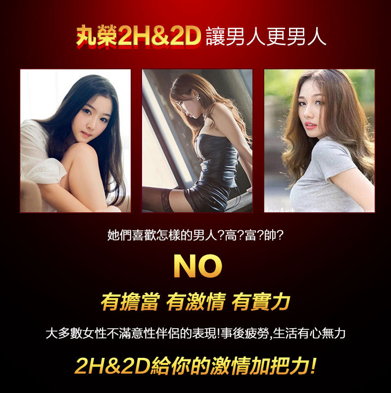 2H&2D延時液噴劑